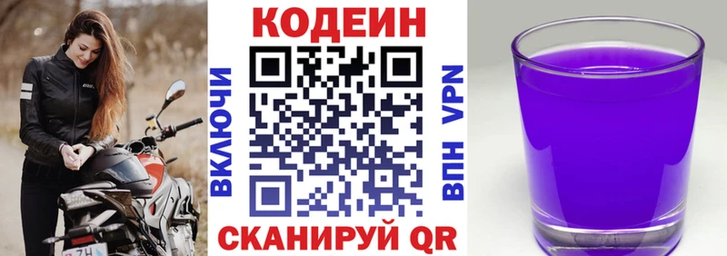 Купить закладки  Бирюч  Кодеиновый сироп Lean напиток Lean (лин) 