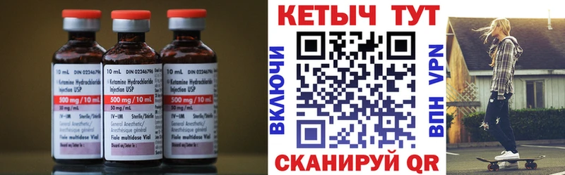 Кетамин ketamine Бирюч