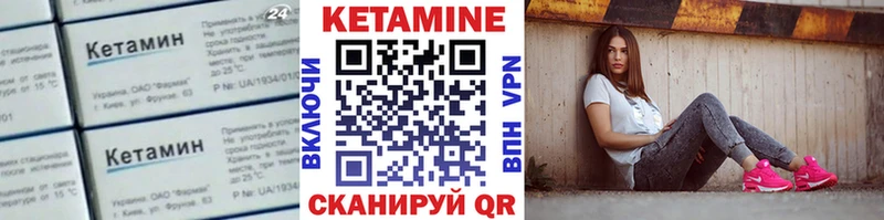 КЕТАМИН ketamine  Купить  Бирюч 