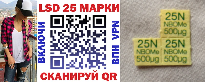 Купить где  Бирюч  Марки 25I-NBOMe 1,5мг 